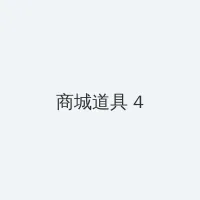 奇米四色7777中文字幕 积分商城 - 邀请码